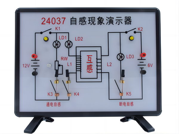 自感现象演示器